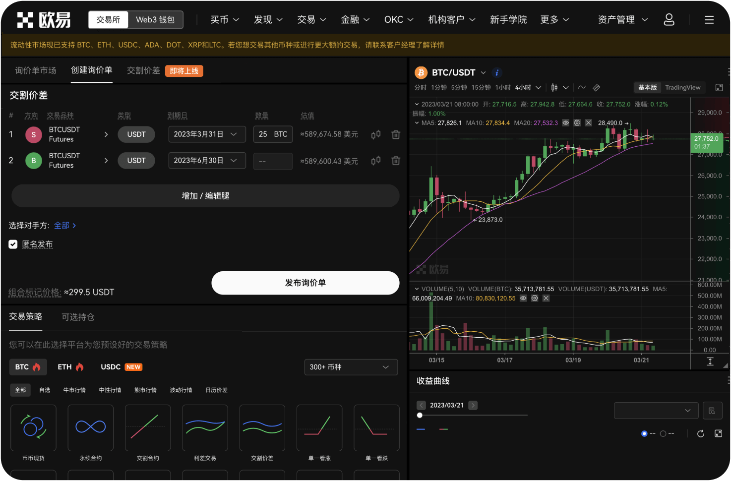 交易所会不会挪用用户资产